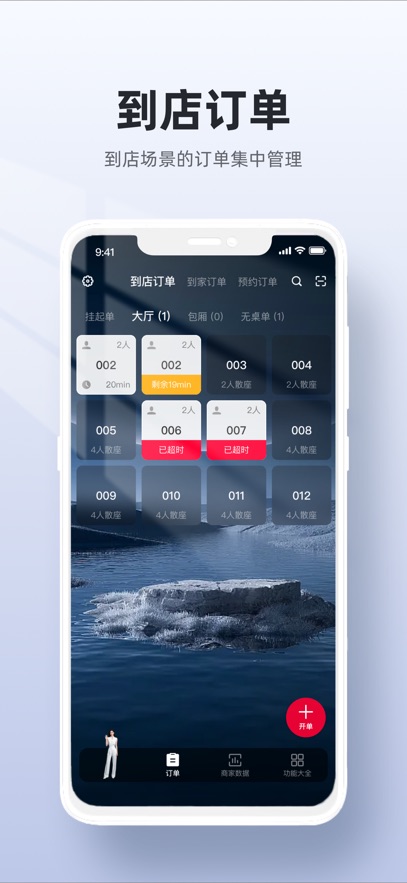 二维火收银app官方版下载截图3