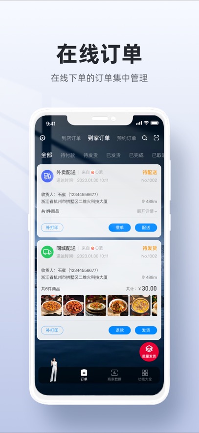 二维火收银app官方版下载截图4
