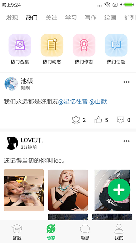 题王争霸app下载最新版截图4