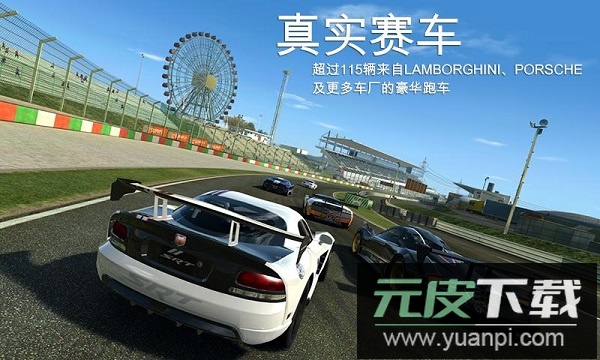 真实赛车3最新版本2025(Real Racing 3)截图2
