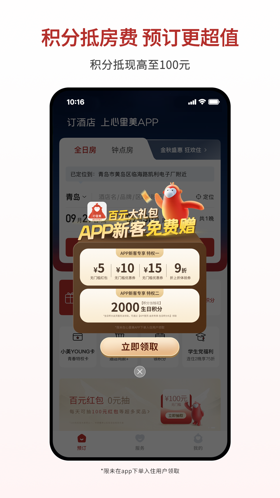 心里美app最新版下载截图2