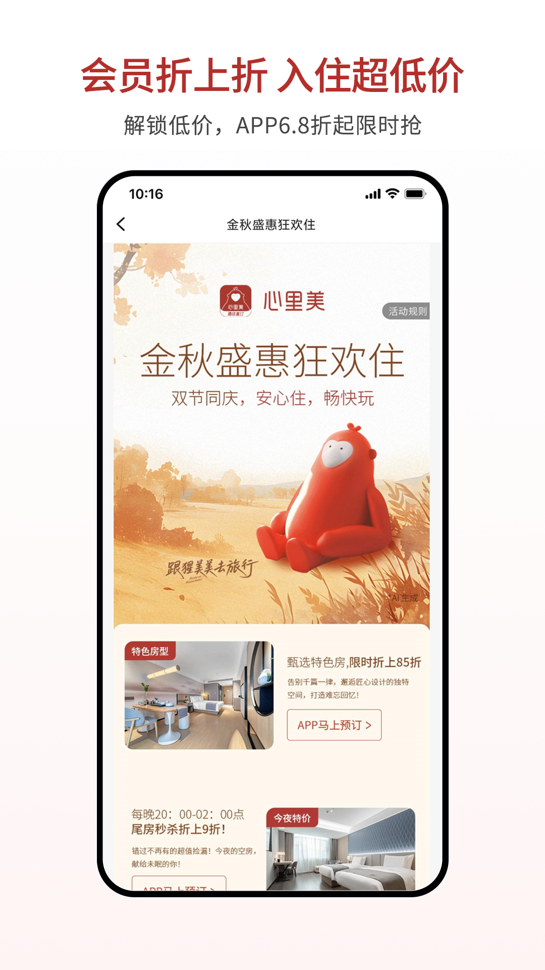 心里美app最新版下载截图3