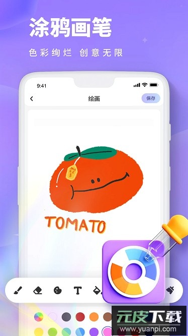 painting画画板软件截图2