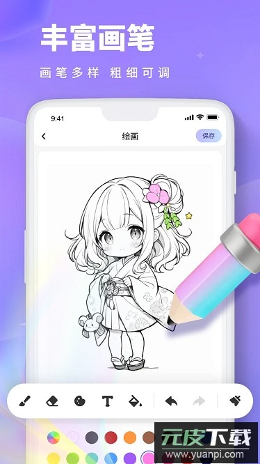 painting画画板软件截图3