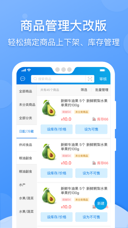 京东到家商家app下载正版安装截图4