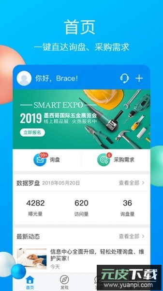 mic国际站手机版截图1