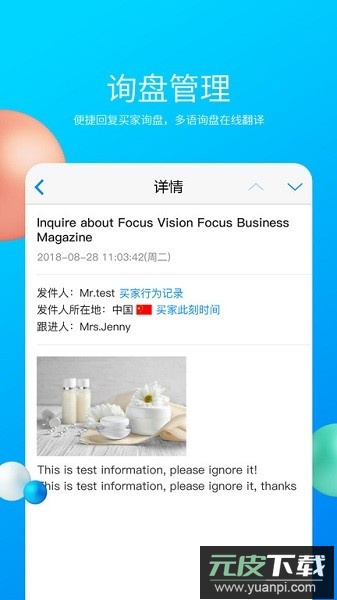 mic国际站手机版截图3