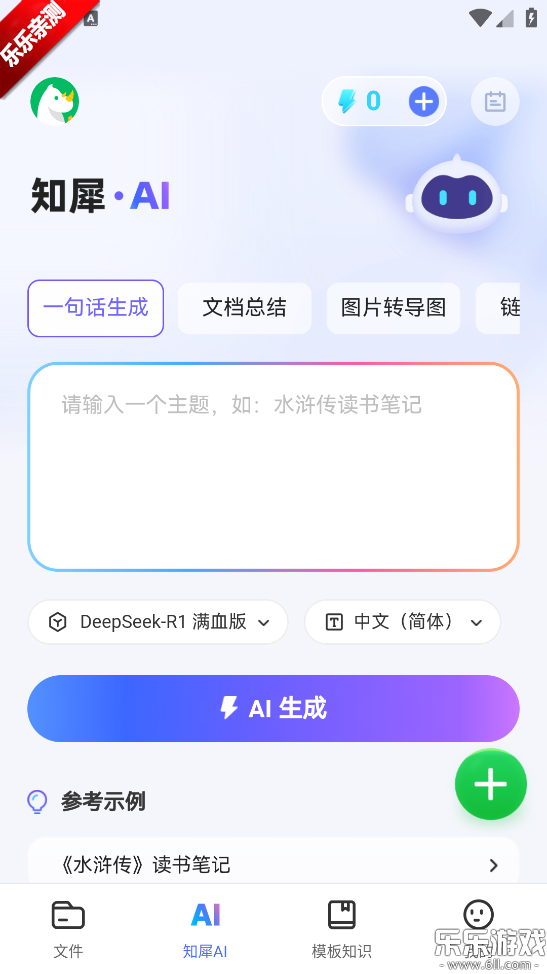 知犀思维导图app免费下载截图3
