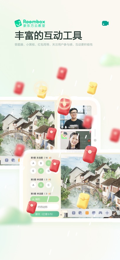 新东方云教室app官方版下载截图1