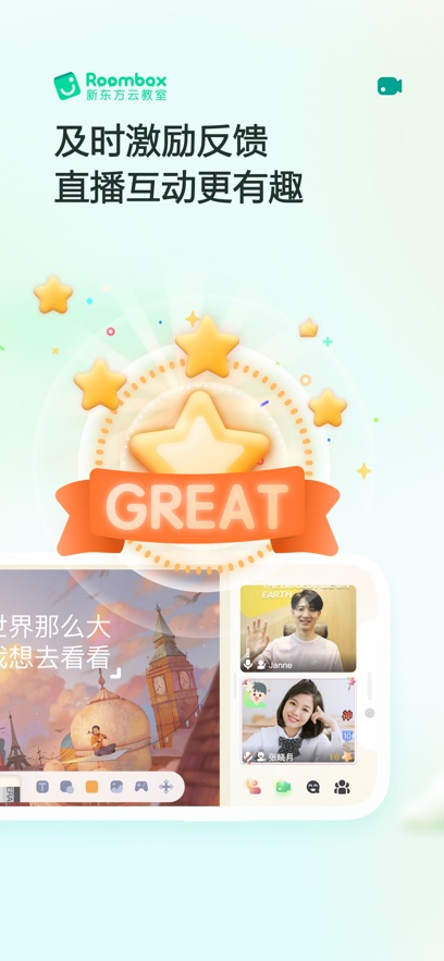 新东方云教室app官方版下载截图4