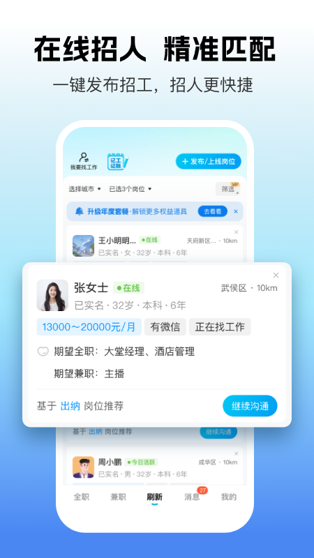 吉工家app官方正版下载截图2