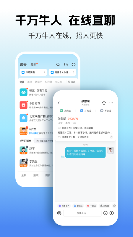 吉工家app官方正版下载截图3
