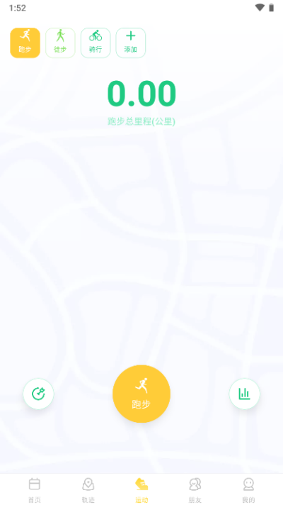 足迹app官方版截图3