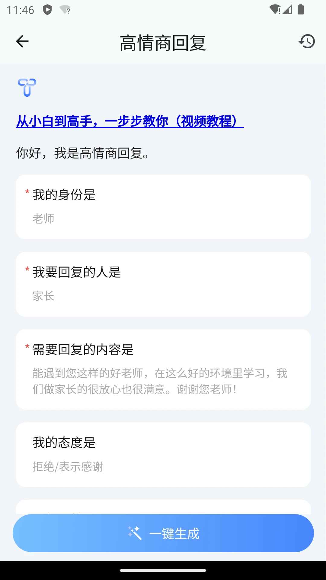 ourteacher官方下载截图3