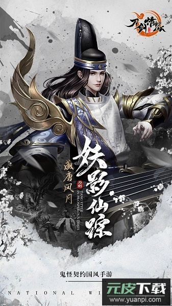 刀剑情缘单机游戏截图1