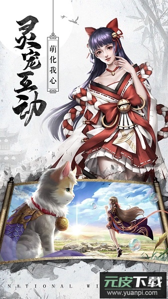 刀剑情缘单机游戏截图2