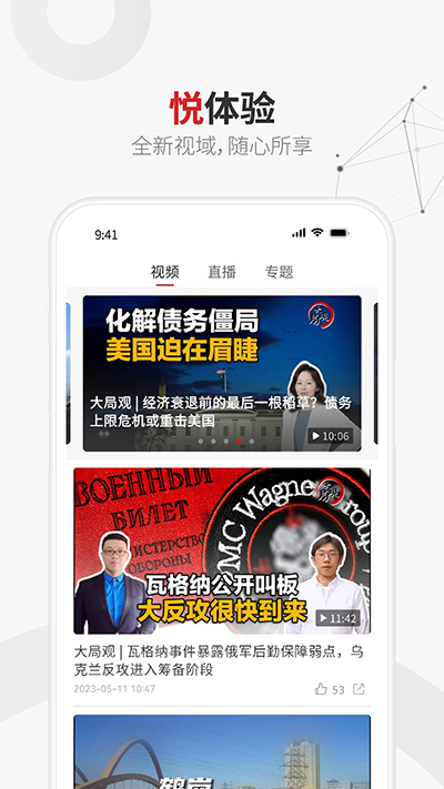 上观新闻app官方版截图5