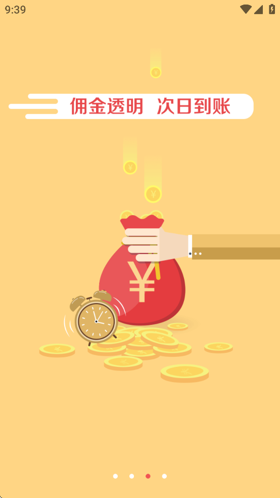 京东快递服务站APP官方版下载截图3