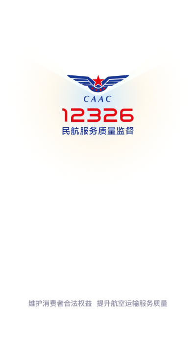 12326app截图1