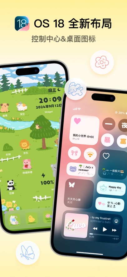 Colorful Widget下载官方正版截图2