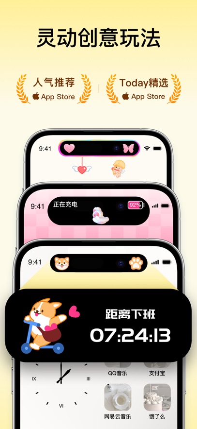 Colorful Widget下载官方正版截图5