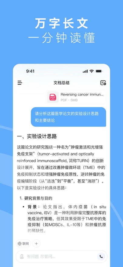MiniMax最新版下载截图3