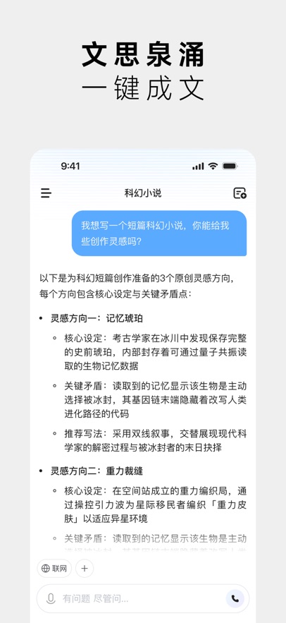 MiniMax最新版下载截图4