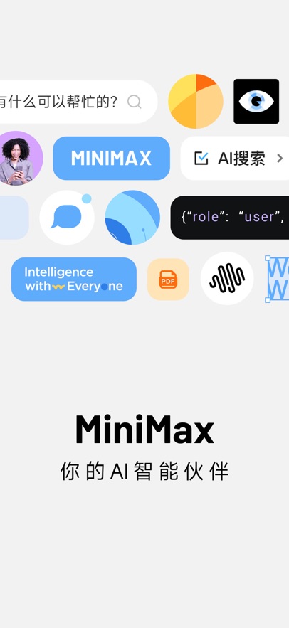MiniMax最新版下载截图5