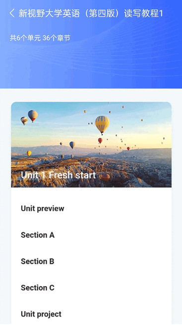 U校园AI版官方下载截图2