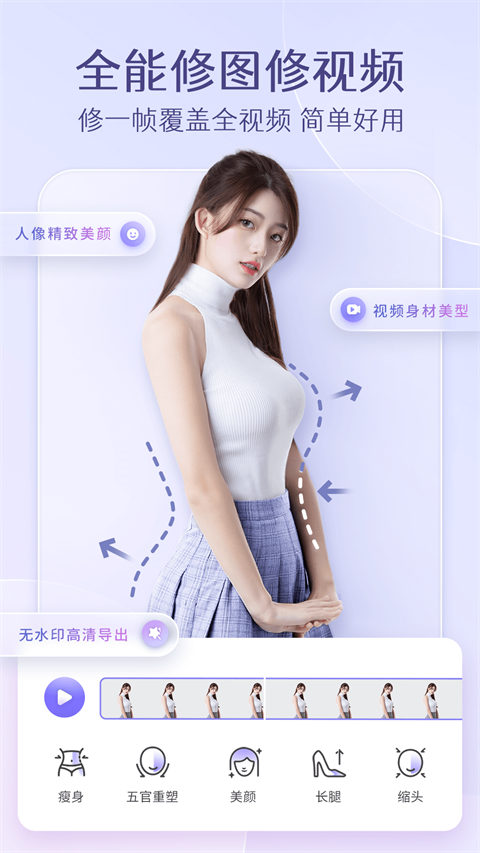 prettyup截图3