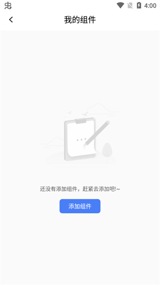 快捷指令库app最新版截图1