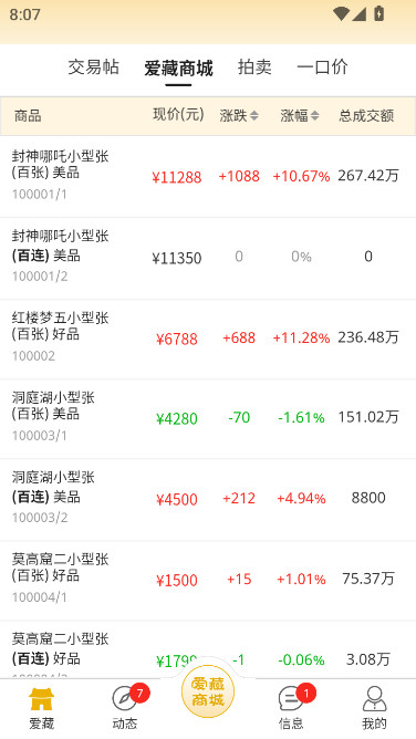 爱藏钱币app下载安装最新版截图1