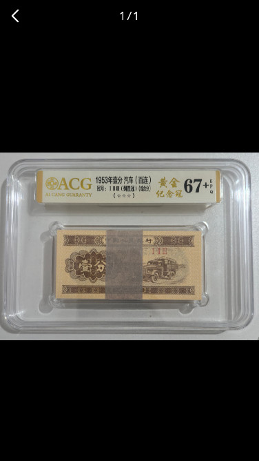 爱藏钱币app下载安装最新版截图8