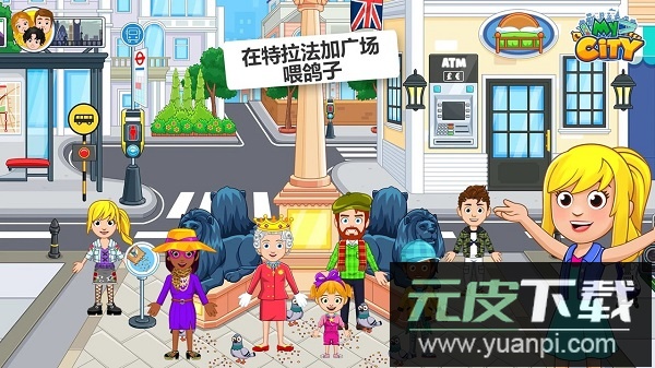 我的城市伦敦完整版(My City London)截图2