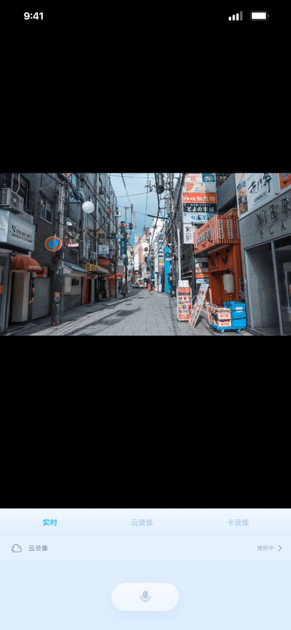 iCam365监控摄像头app最新版下载截图1