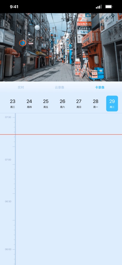 iCam365监控摄像头app最新版下载截图2