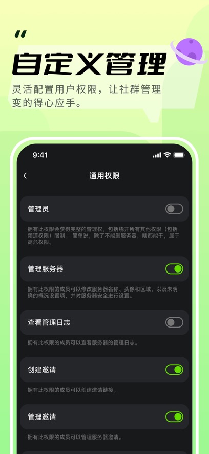 kook语音app最新版下载截图2