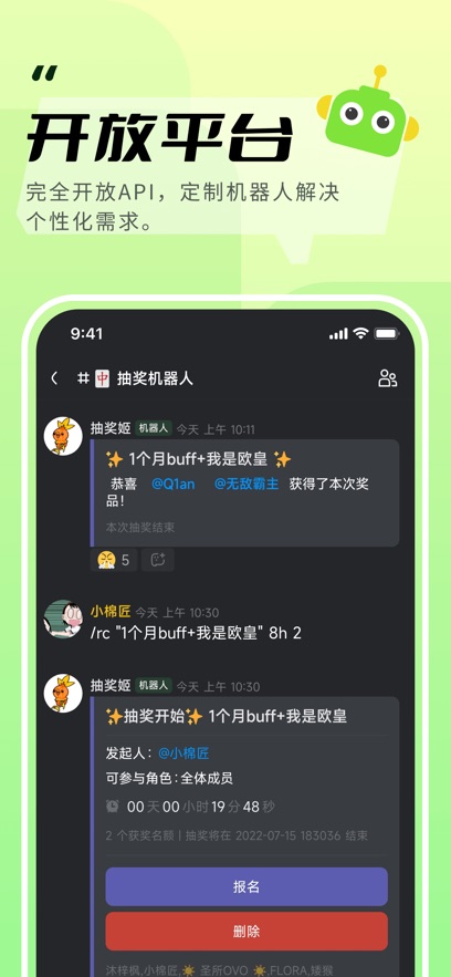 kook语音app最新版下载截图3