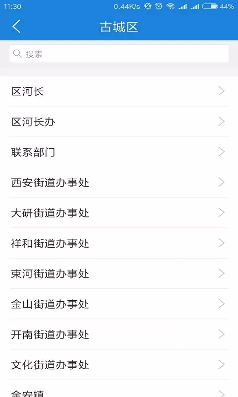 河掌云app官方下载安装最新版本截图2