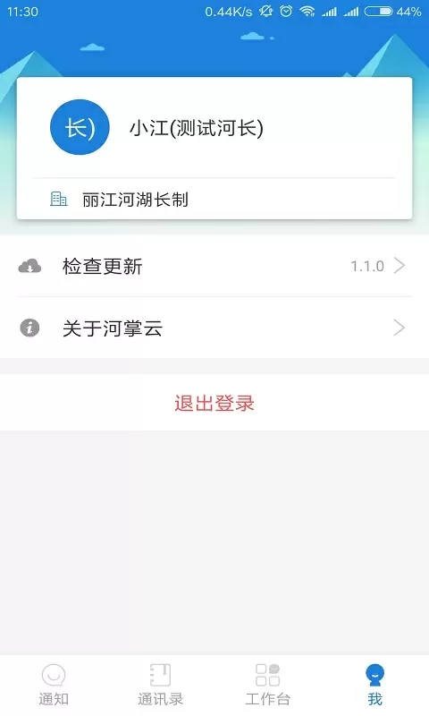 河掌云app官方下载安装最新版本截图4