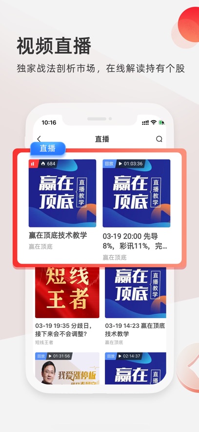 云掌财经app最新版本下载截图2