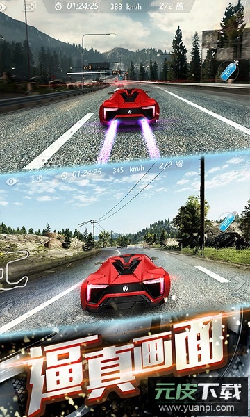 3d飞车漂移中文版截图2