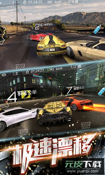 3d飞车漂移中文版截图3