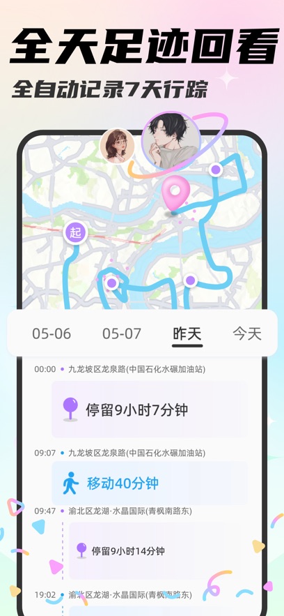 mua情侣app最新版本下载截图1