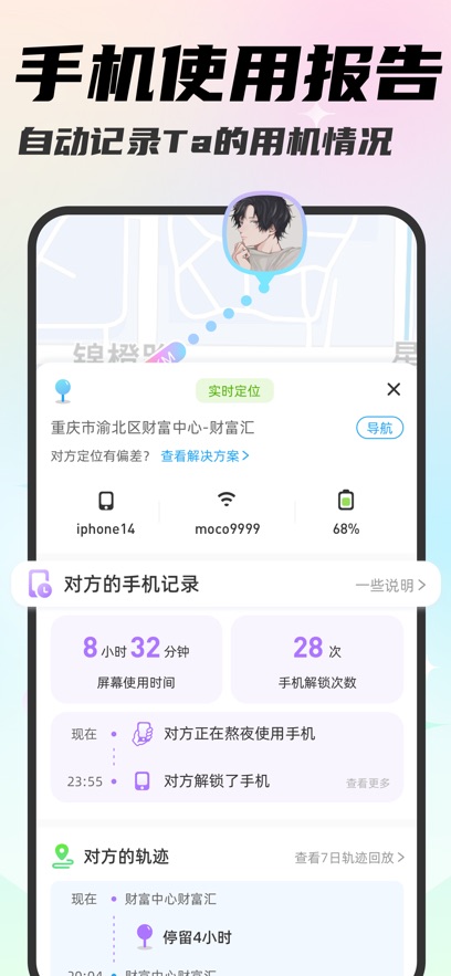mua情侣app最新版本下载截图2