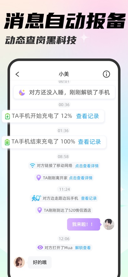 mua情侣app最新版本下载截图5