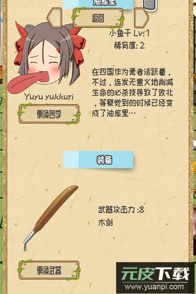 养育油库里最新版(YukkuriSodateteIttene)截图1