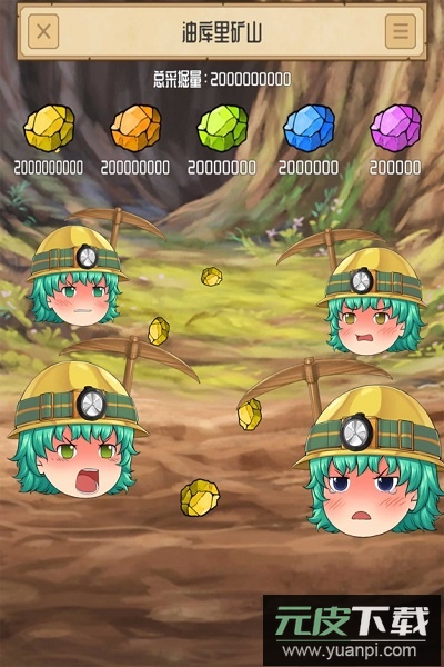 养育油库里最新版(YukkuriSodateteIttene)截图2