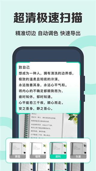 全能扫描王app官方版截图3