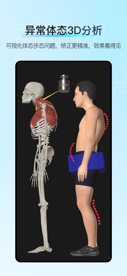 解剖大师app官方下载截图1